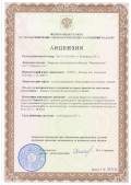 лицензия на конструирование оборудования для атомных станций ЦО -11-101-6434  от 06.02.2012 