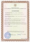 лицензия на право изготовление оборудования для атомных станций ЦО-12-101-6465 от 29.02.2012 